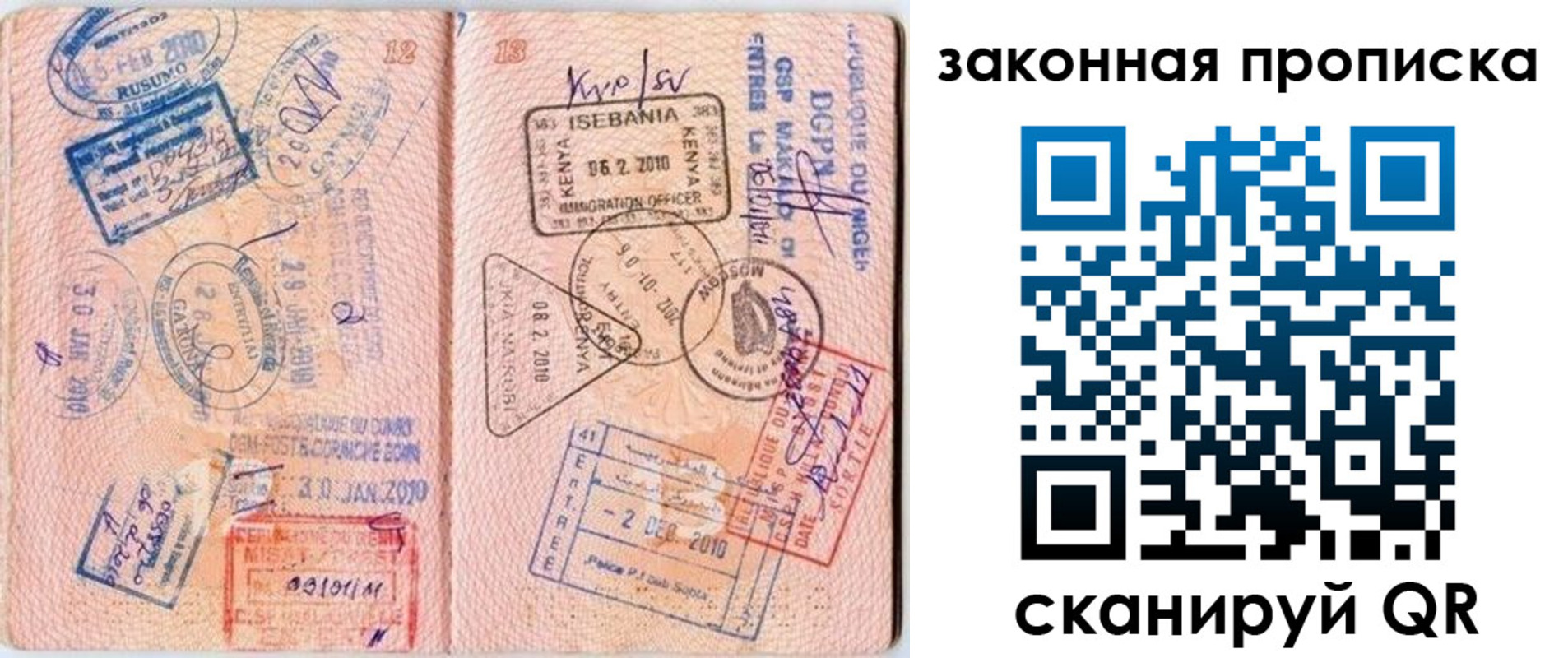 временная регистрация в квартире в Щучье