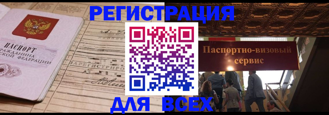 прописка в квартире в Щучье