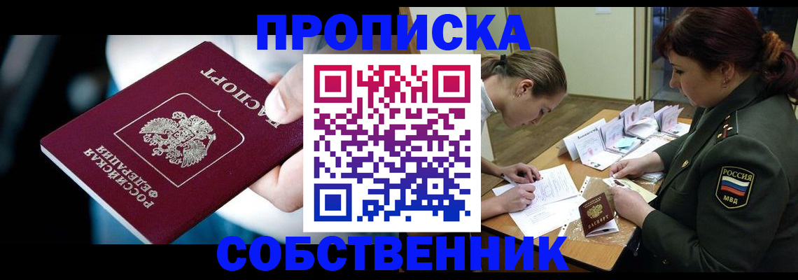 пропишу в квартире в Щучье