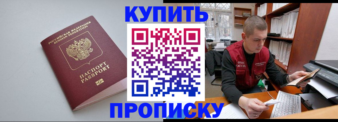 временная регистрация адрес в Щучье