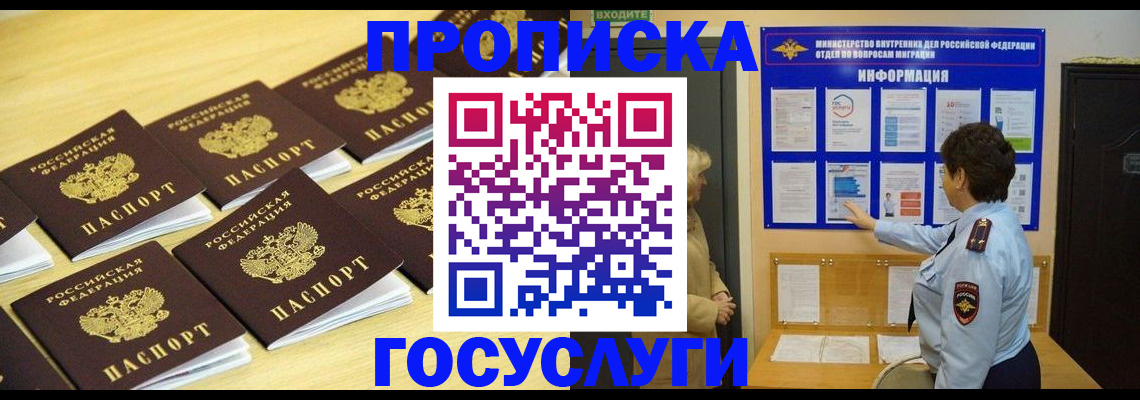 регистрация для школы в Щучье