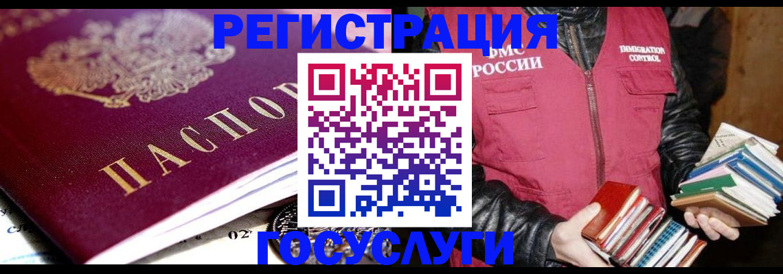 прописка штамп в Щучье