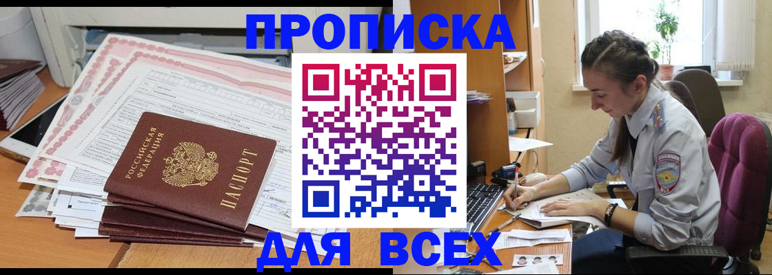 временная регистрация поиск в Щучье